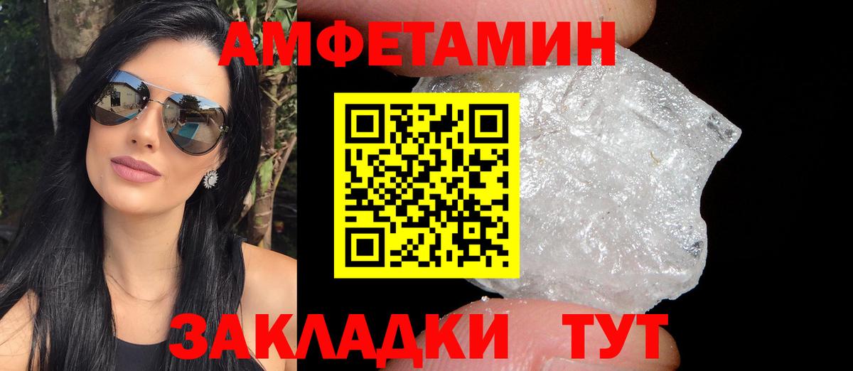 АМФЕТАМИН  Amphetamine VHQ  кракен ONION  Амурск  Вход с VPN  Amphetamine 