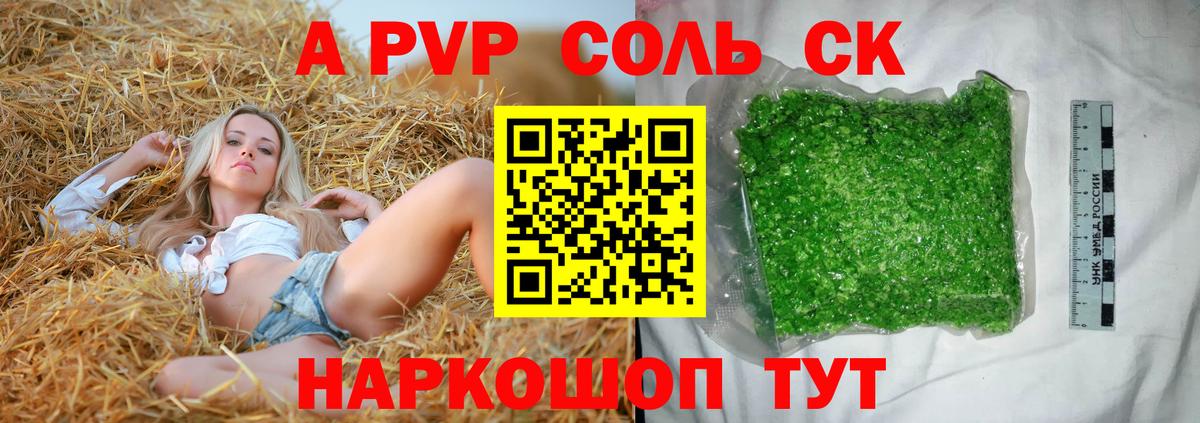 APVP Crystall  Alpha-PVP VHQ  Вход с VPN  Амурск  цена наркотик  A PVP Соль 