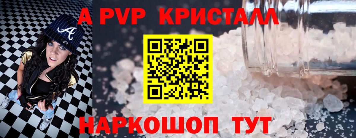 A-PVP крисы CK  наркошоп  Alpha-PVP СК  A-PVP мука  Амурск 
