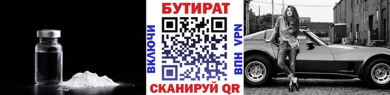 БУТИРАТ бутандиол  Амурск 