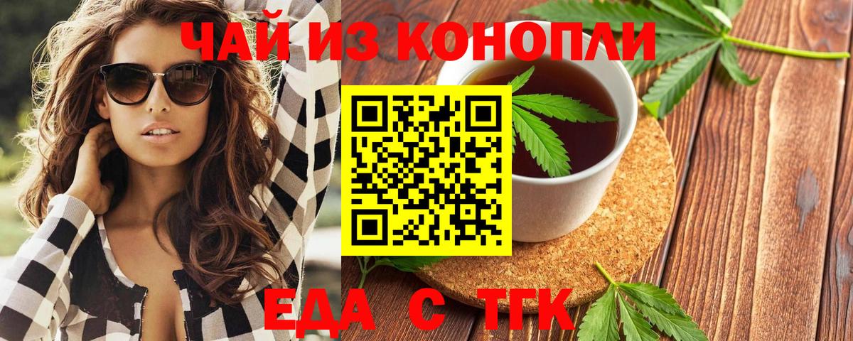 Амурск  Еда ТГК конопля  Вход с VPN 