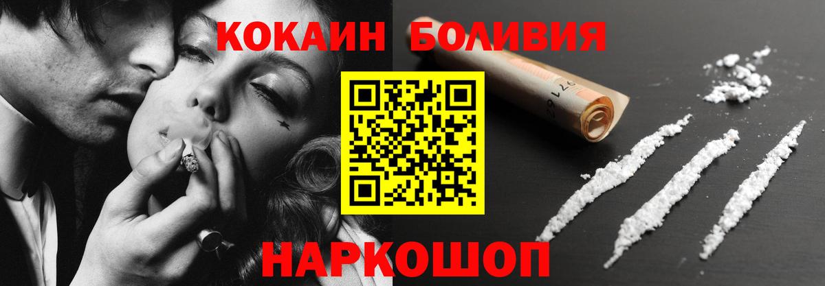 КОКАИН  COCAIN 99%  Амурск  купить наркоту  COCAIN Перу  Вход с VPN 