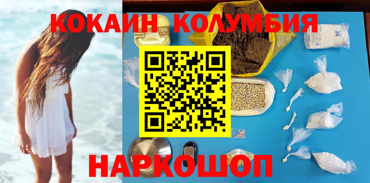 КОКАИН VHQ Амурск