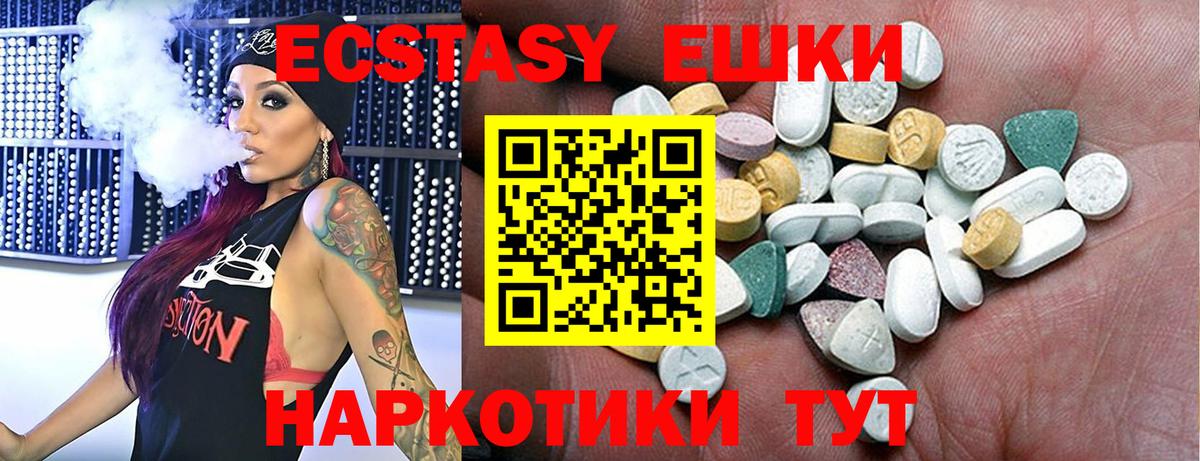 Экстази Дубай  Вход с VPN  Ecstasy 280 MDMA  Амурск 
