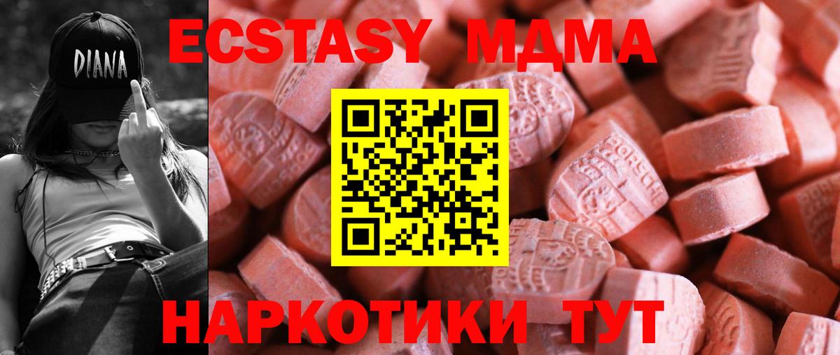 Ecstasy 280 MDMA Амурск