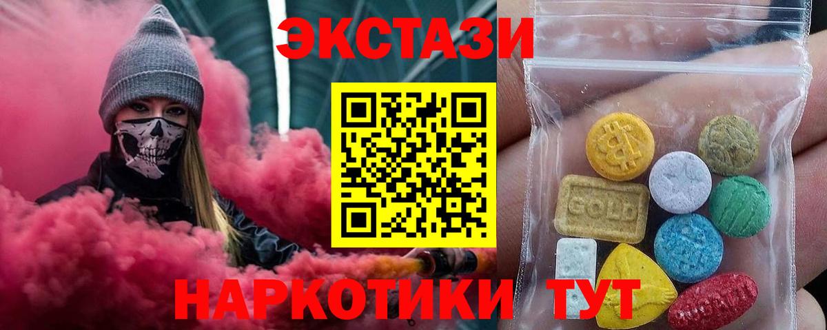 Ecstasy 250 мг  ЭКСТАЗИ  Экстази Philipp Plein  Амурск 