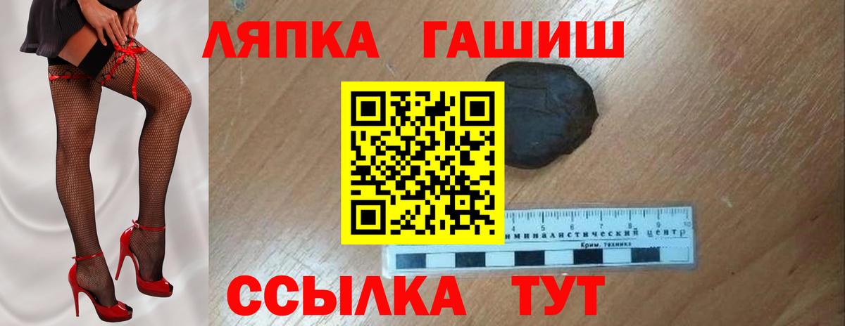 Амурск  Гашиш Cannabis  ГАШИШ Premium  где купить наркотик  Вход с VPN 