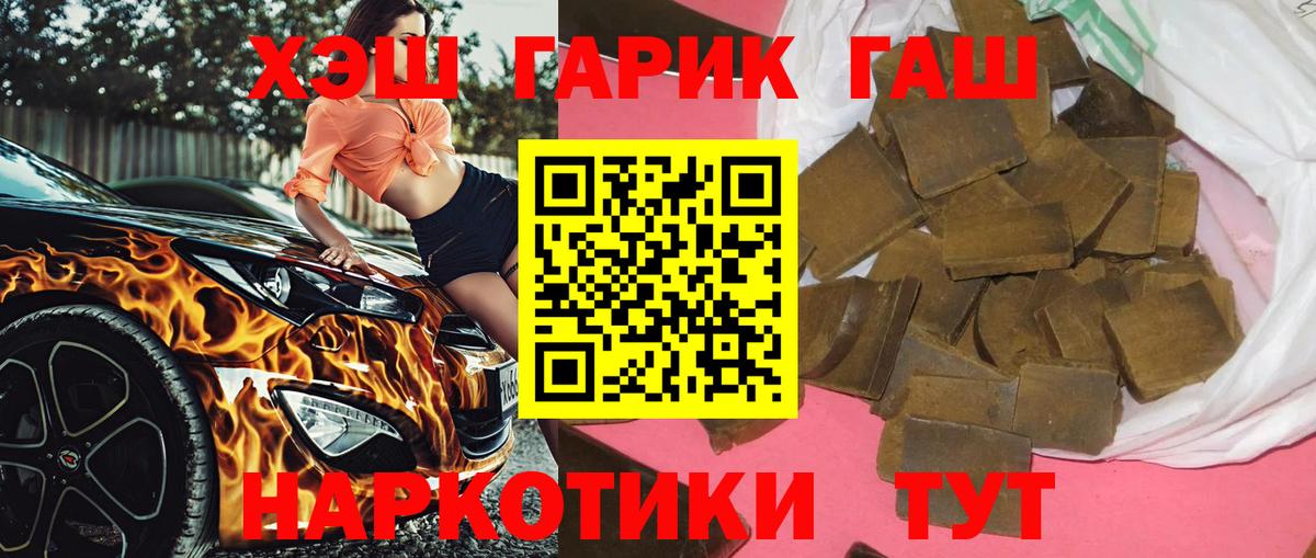 ГАШИШ гашик Амурск