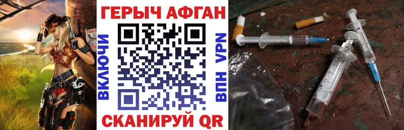 Героин Афган  цена   Амурск 