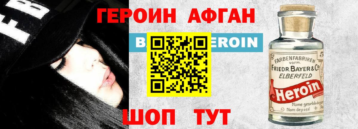 ГАШИШ Амурск