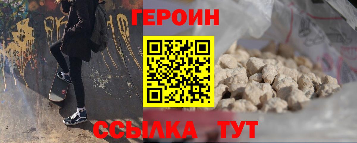 Амурск  Героин Афган  Вход с VPN 