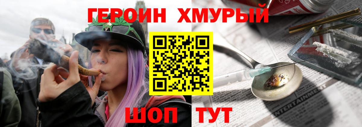Героин Афган Амурск