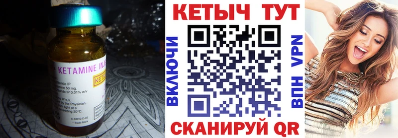 Кетамин VHQ  blacksprut вход  Амурск 