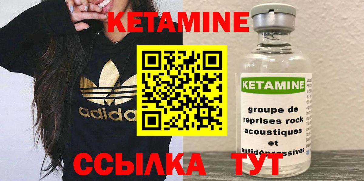КЕТАМИН ketamine Амурск