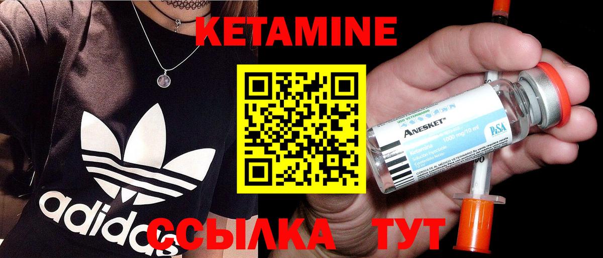 МЕГА онион  Вход с VPN  Амурск  Кетамин ketamine 