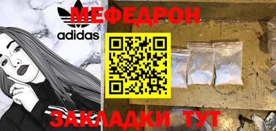 мяу мяу мука Абинск