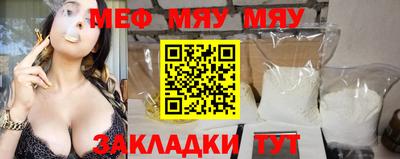 мяу мяу мука Абинск