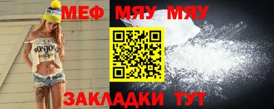 мяу мяу мука Абинск