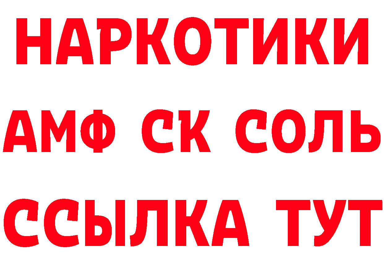 Альфа ПВП кристаллы маркетплейс площадка МЕГА Амурск