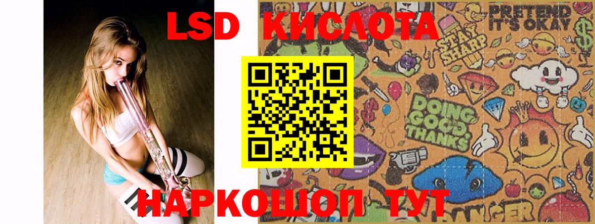 ЛСД экстази ecstasy Амурск
