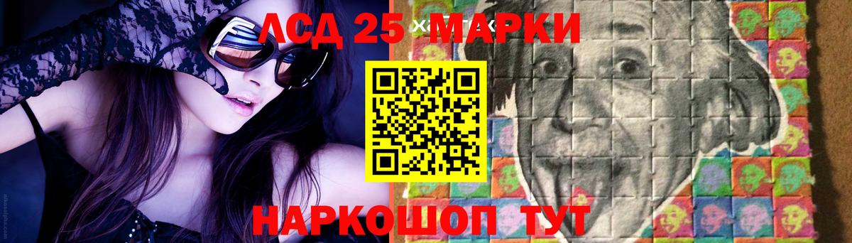 LSD-25 экстази ecstasy  Лсд 25 экстази ecstasy  hydra ONION  Амурск  LSD-25 экстази 