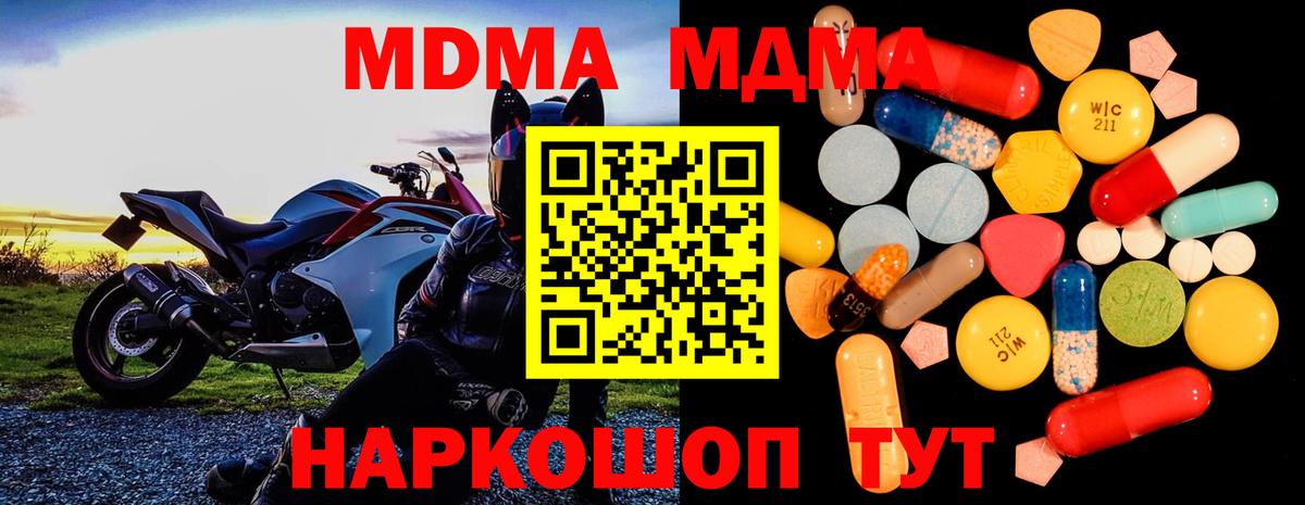 Амурск  MDMA молли  Вход с VPN  MDMA VHQ 