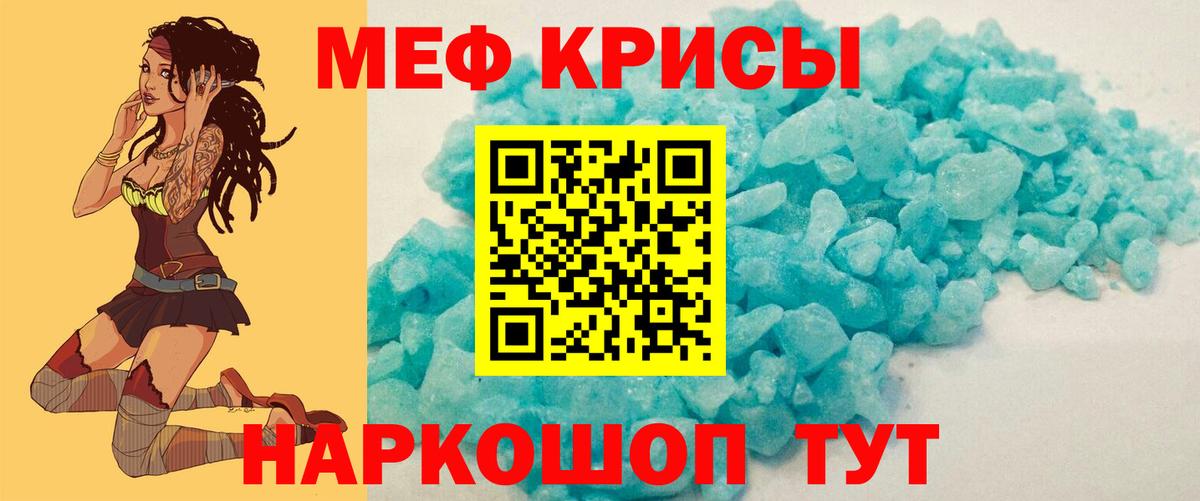 Мефедрон  Амурск  МЕФ mephedrone 