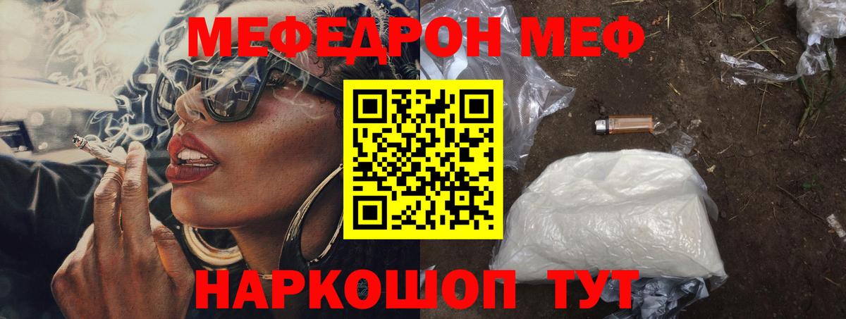 Мефедрон  Мефедрон 4 MMC  Вход с VPN  Амурск  Меф мяу мяу 