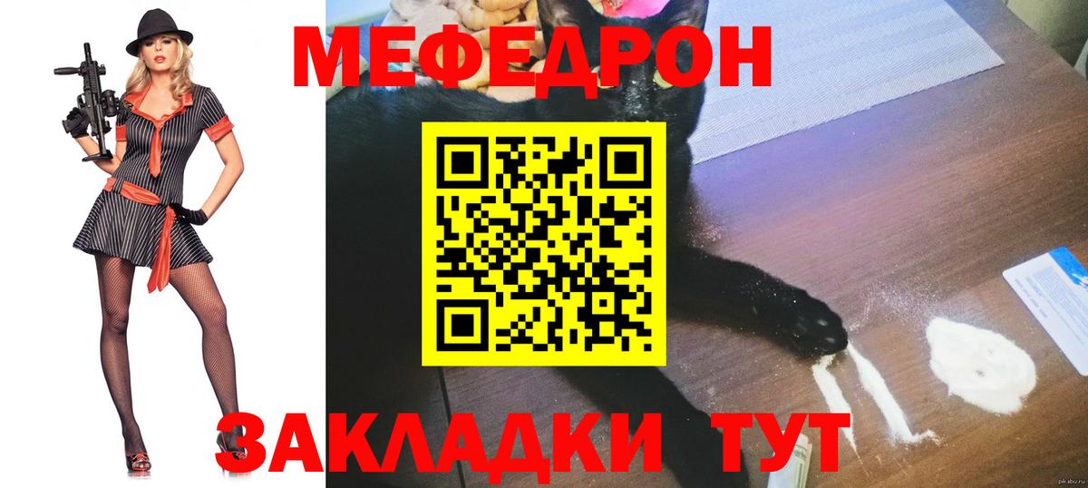 Меф Амурск