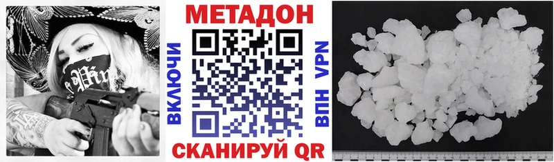 МЕТАДОН VHQ Амурск