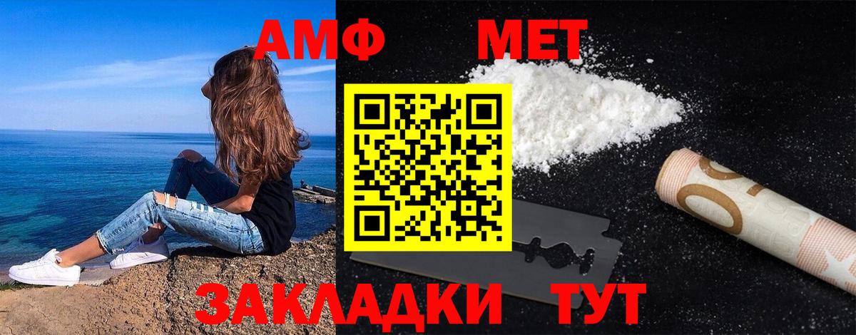 Первитин витя Амурск