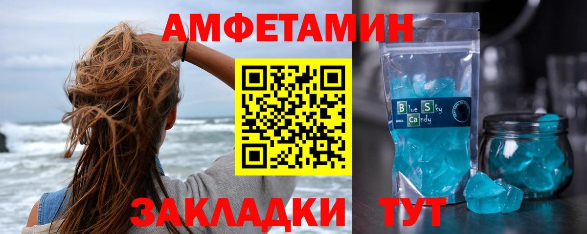 Первитин  Метамфетамин Methamphetamine  Вход с VPN  Метамфетамин Methamphetamine  Амурск 