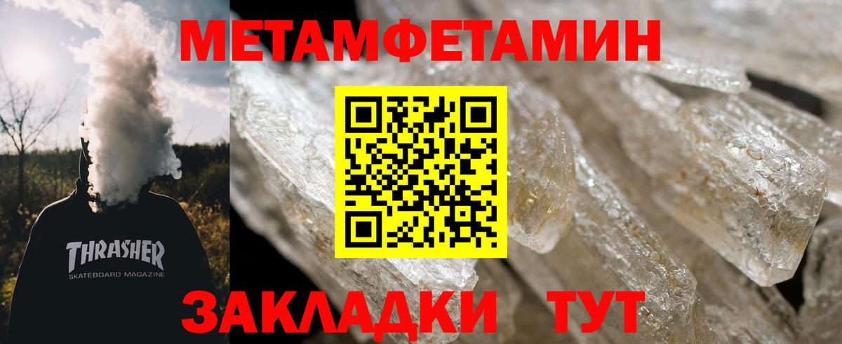 Метамфетамин Methamphetamine Амурск