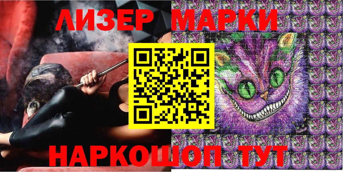 Наркотические марки 1,8мг Амурск