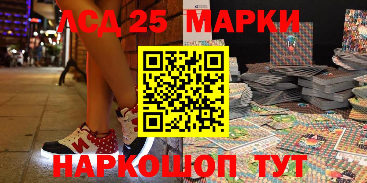 Наркотические марки 1500мкг Амурск
