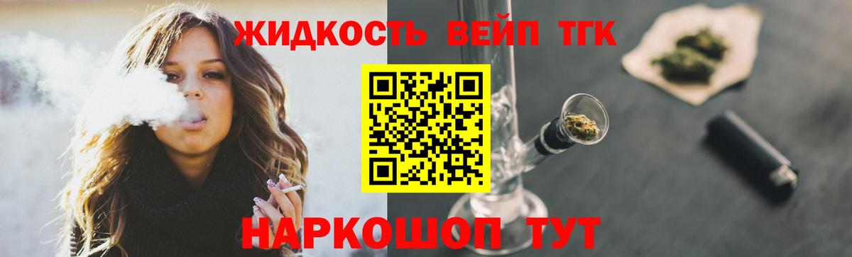 Амурск  ТГК жижа  Вход с VPN  купить  сайты  Дистиллят ТГК гашишное масло 